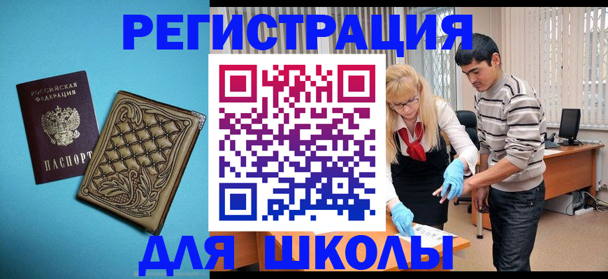 где прописаться в Амурской области