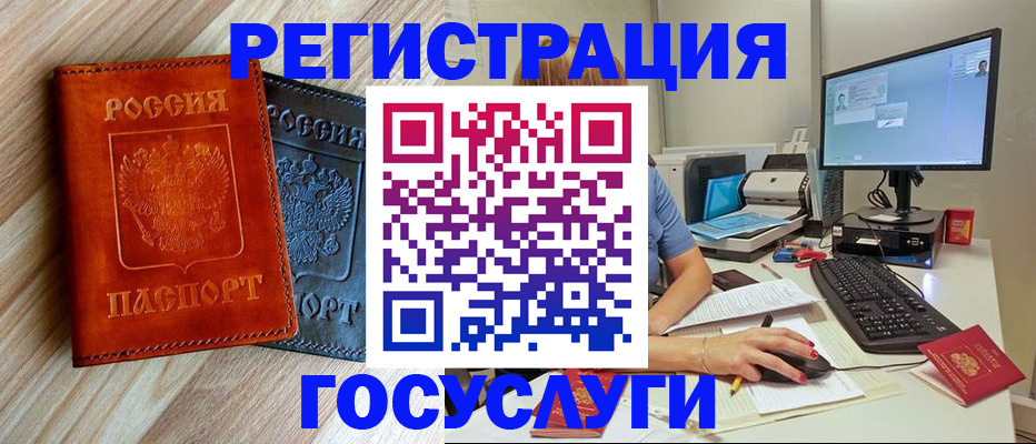 где прописаться в Амурской области
